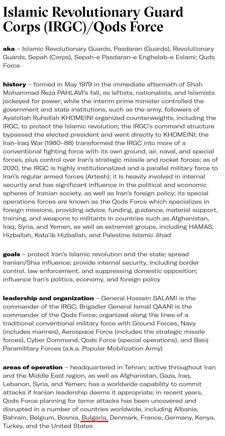 Частта от доклада на ЦРУ, къдет се споменава и България